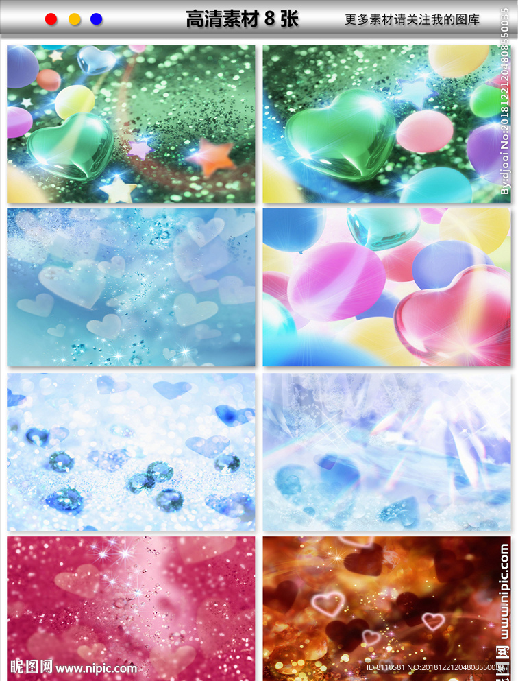 爱心形贴图纹理布艺图案星空背景