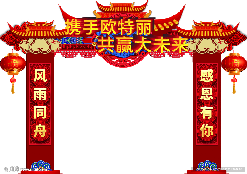 活动门头造型 大红色中国风 角