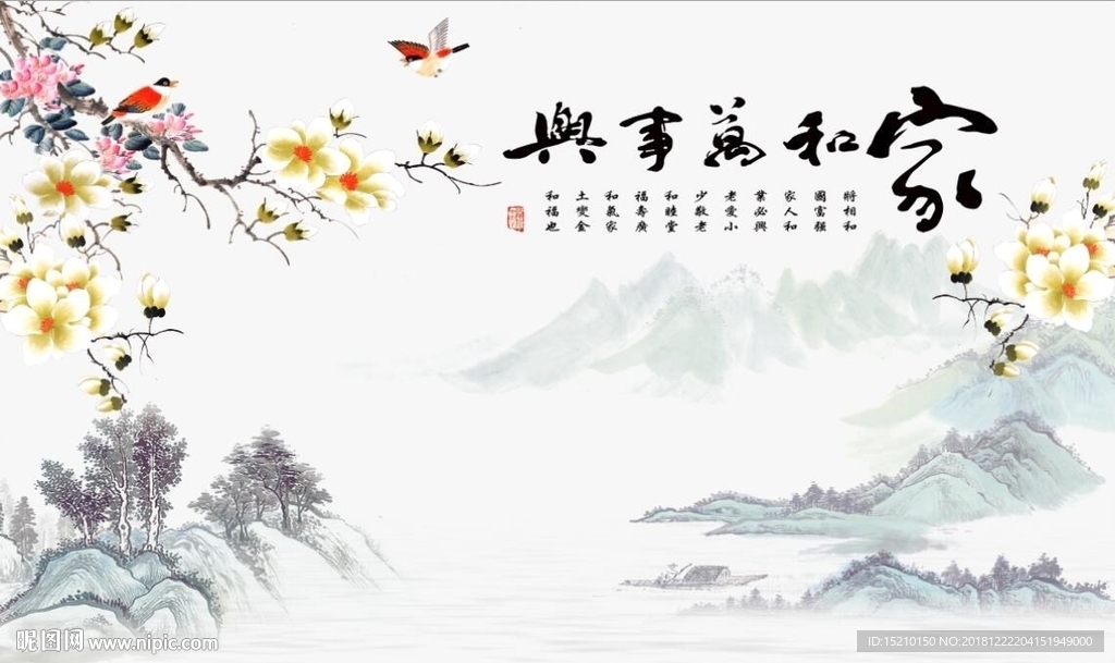 家和万事兴玉兰图