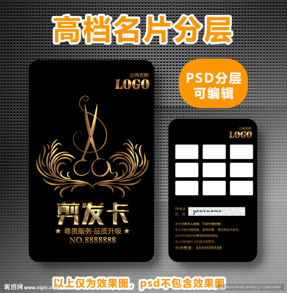 洗剪吹次数卡片