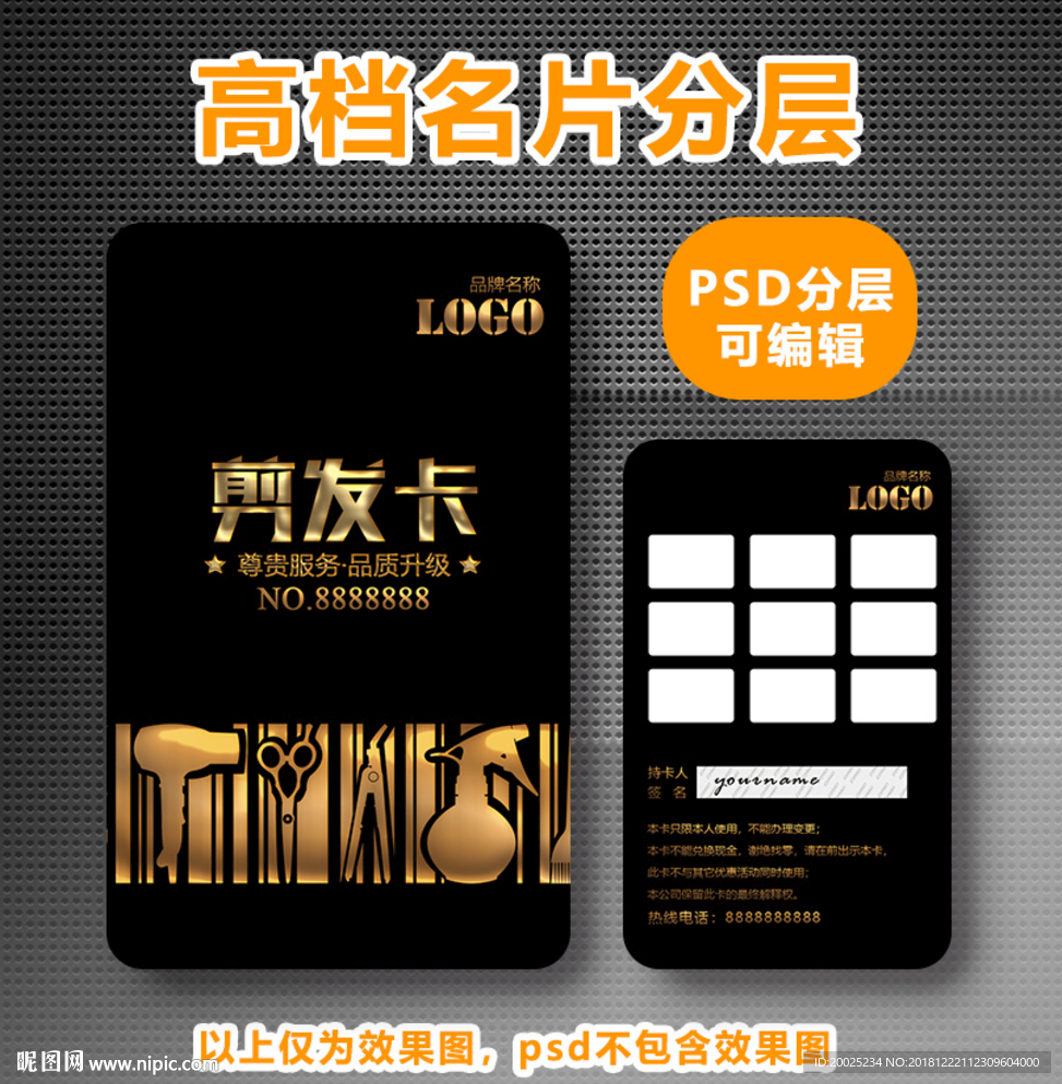 洗剪吹次数卡片