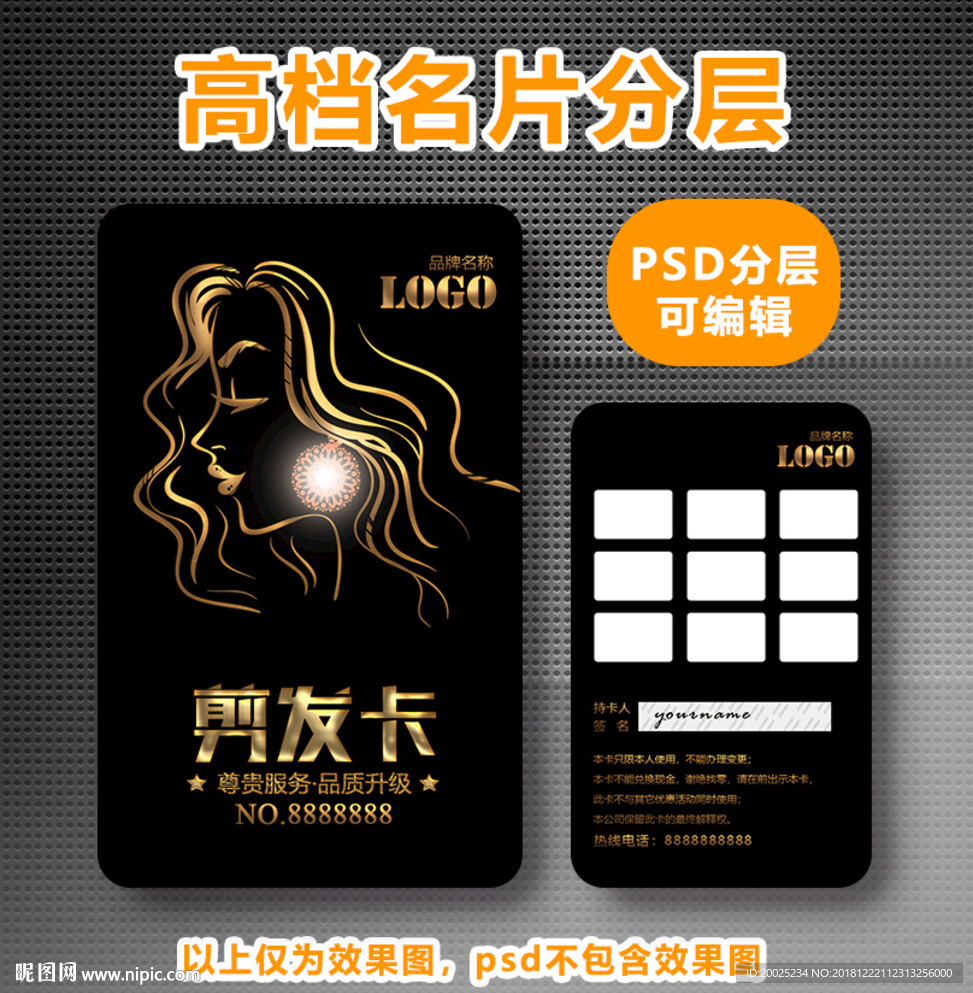 洗剪吹次数卡片