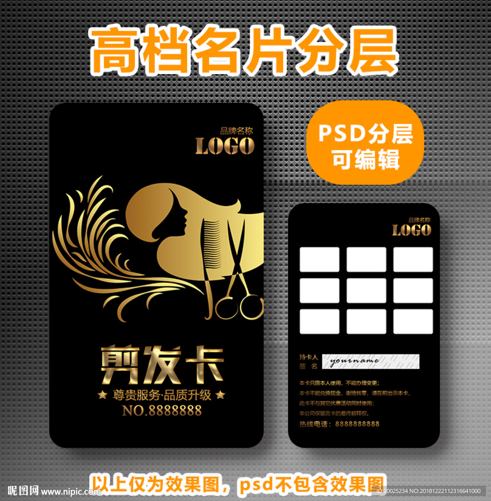 洗剪吹次数卡片