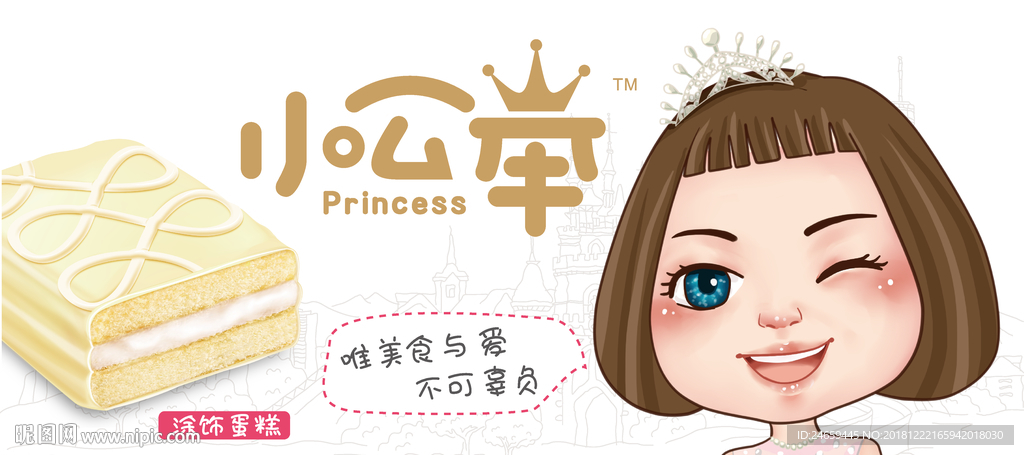 小公举面包矢量