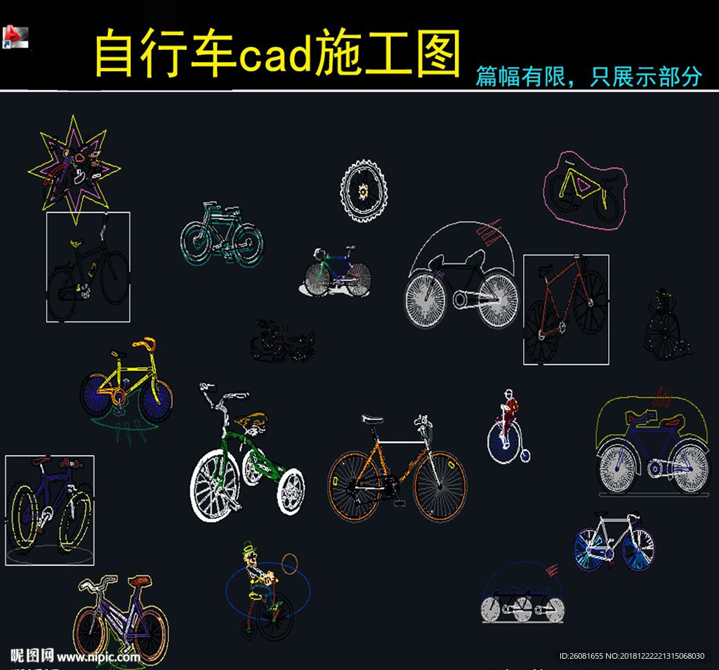 自行车cad平面图