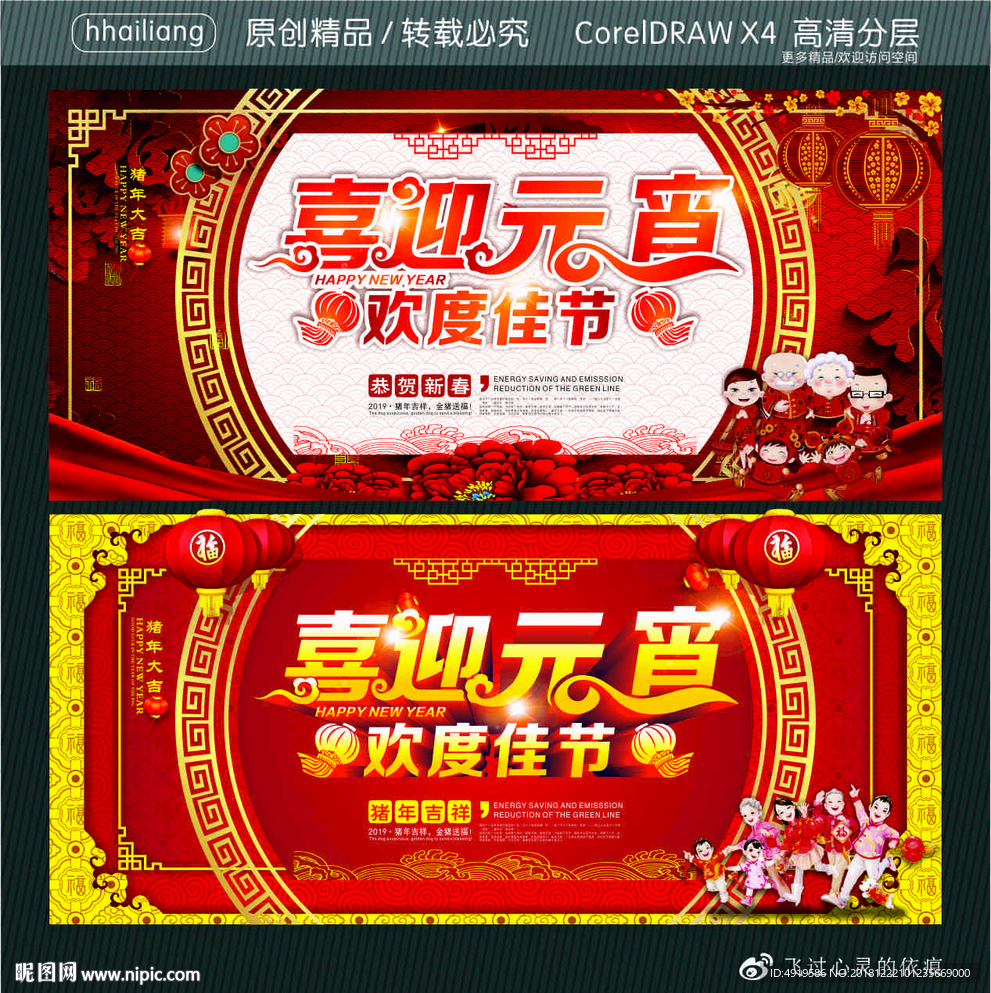 喜迎元宵 欢度佳节