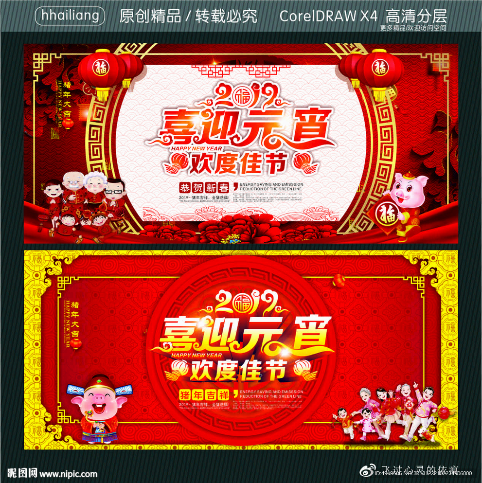 2019喜迎元宵 欢度佳节