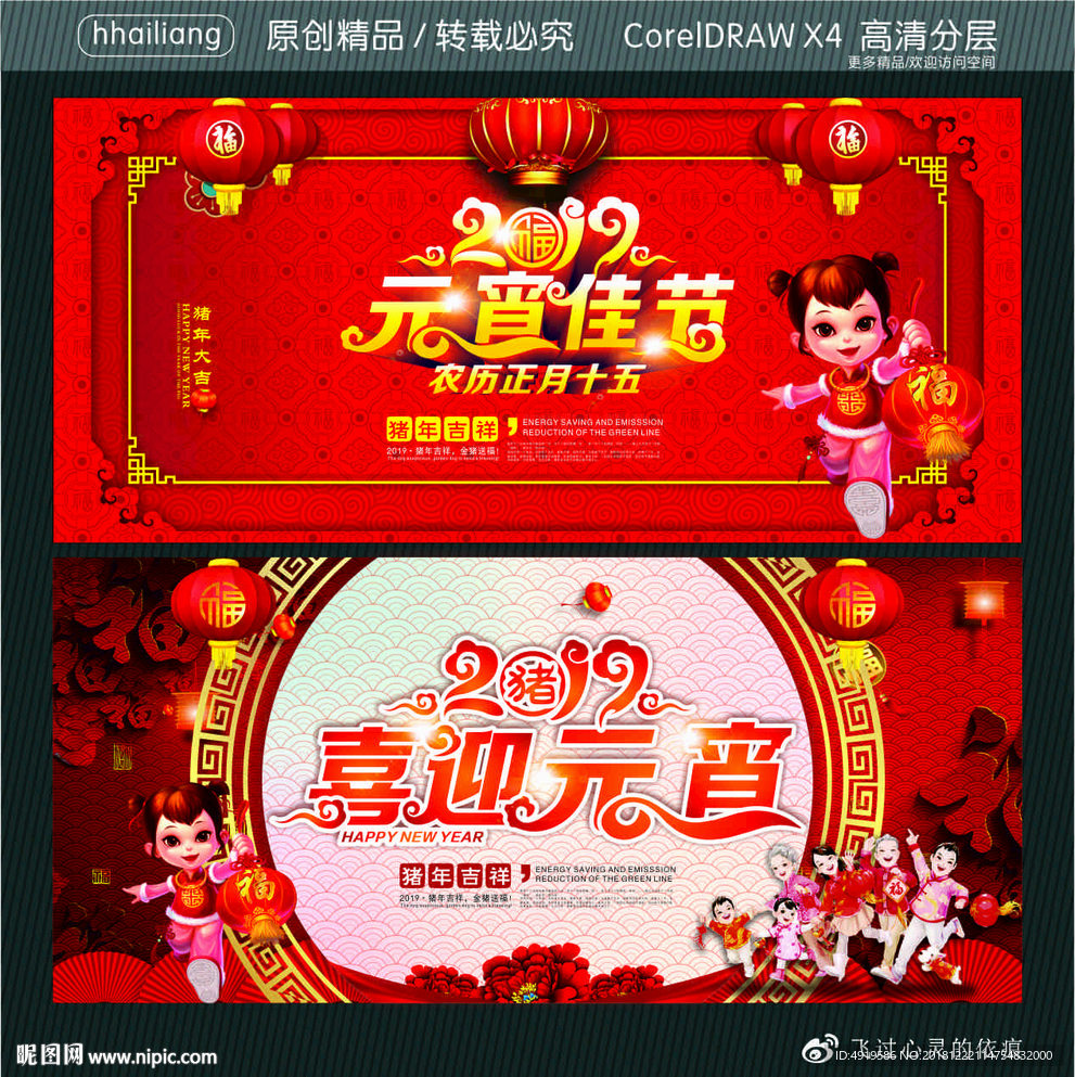 2019喜迎元宵 2019元宵