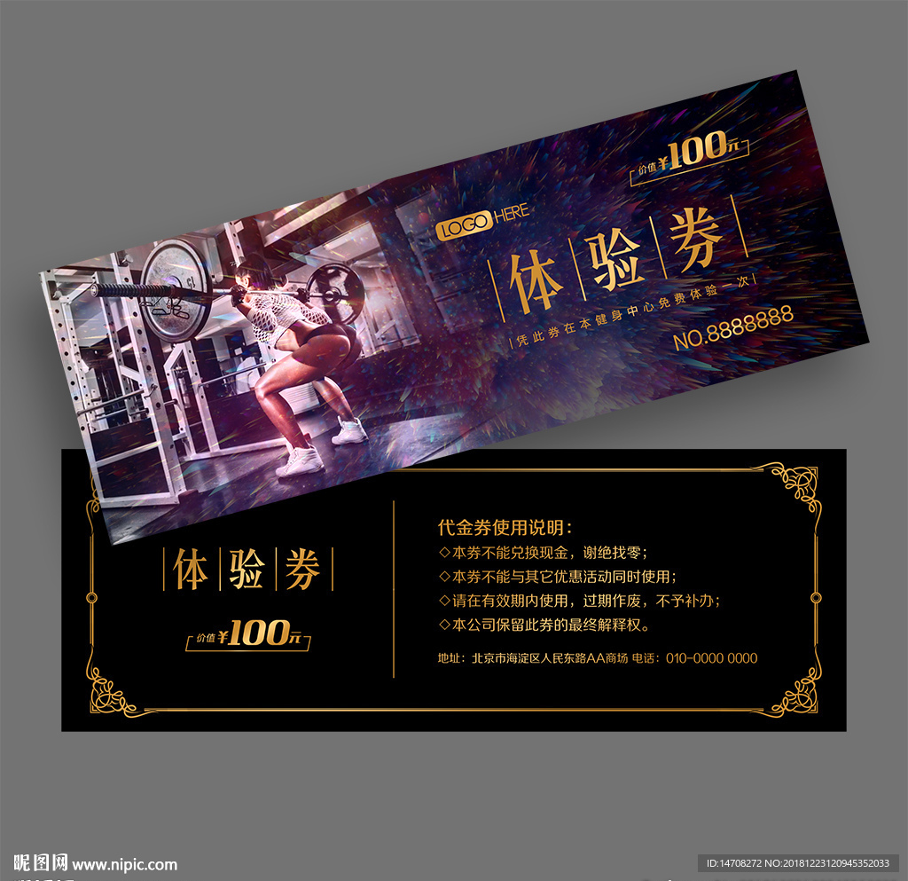 健身房代金券