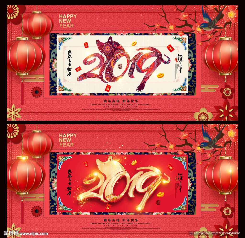 新年