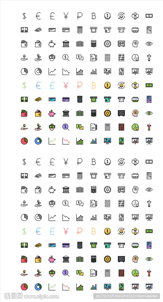 矢量App图标程序图标ICON