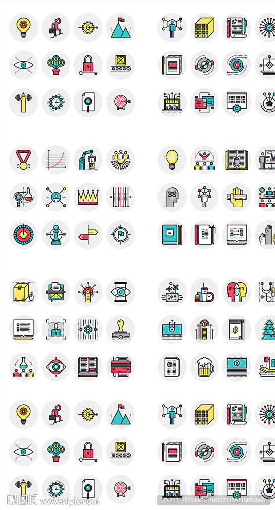 矢量App图标程序图标ICON