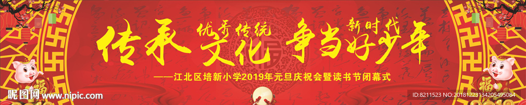 年会背景创意设计中国红