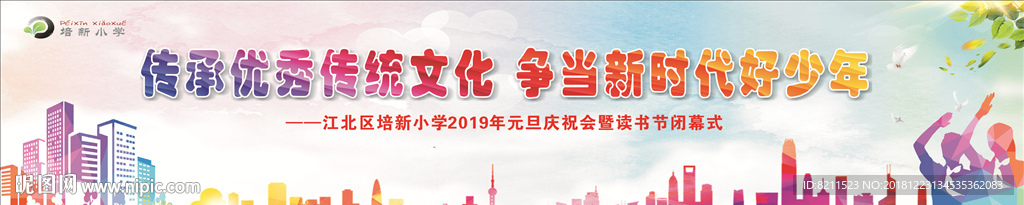 年会背景创意设计炫彩