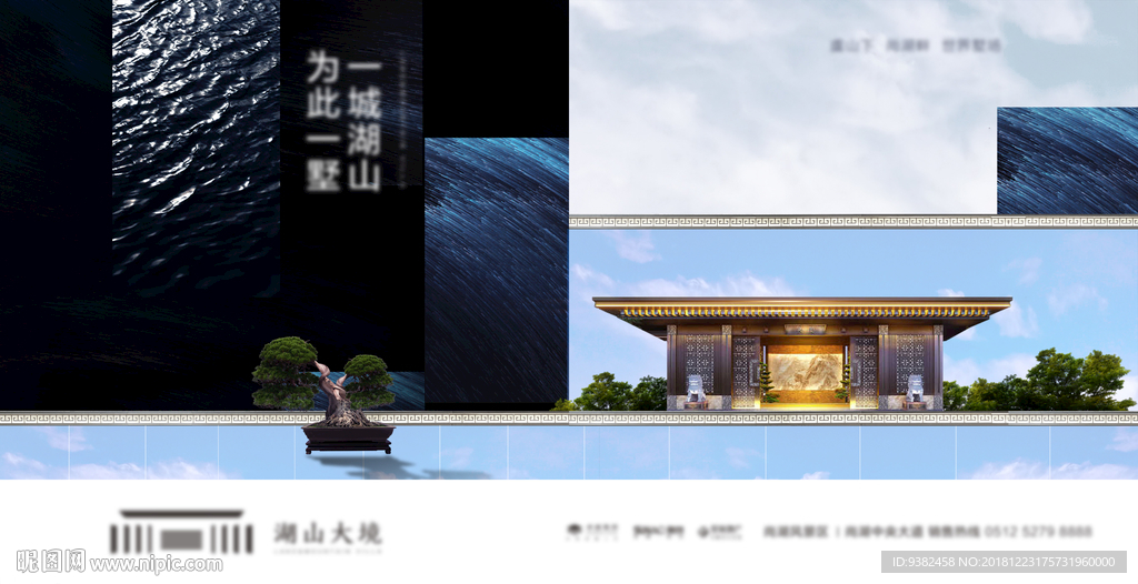 新中式豪宅主形象