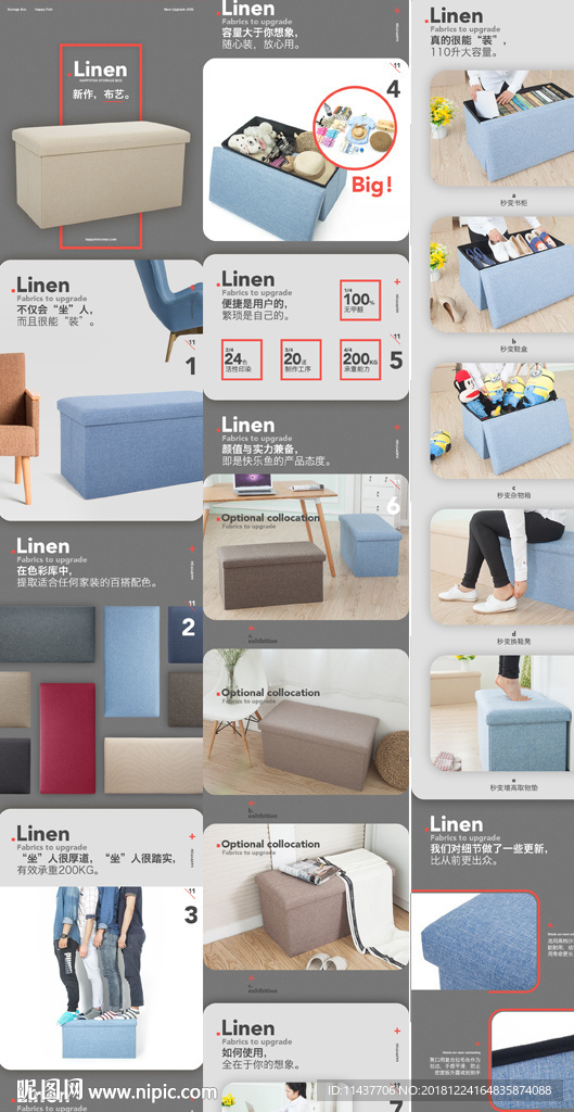 麻布收纳凳详情页