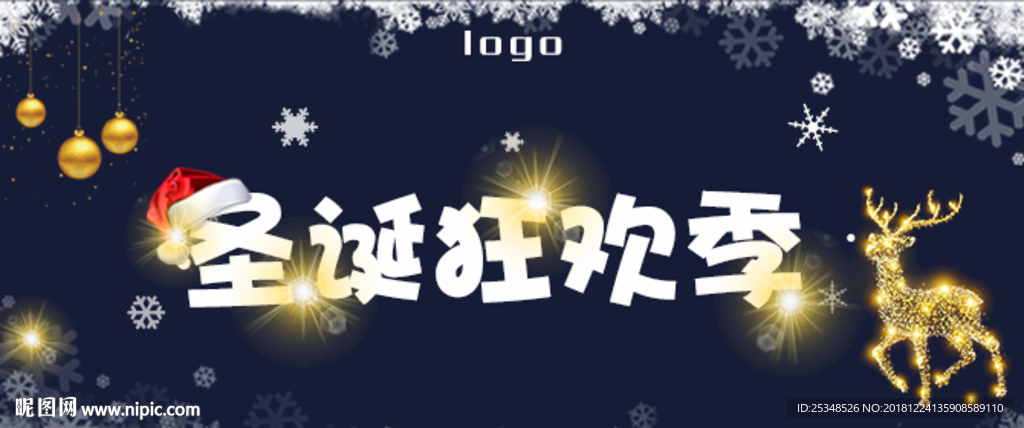 圣诞狂欢banner