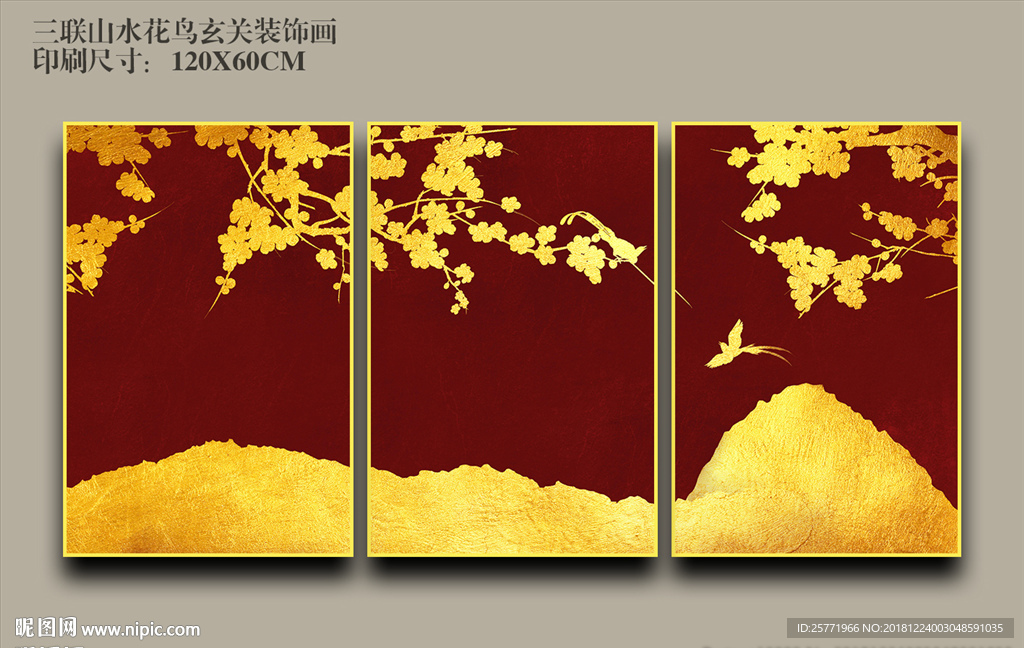 金箔装饰画 三联画 花鸟挂画