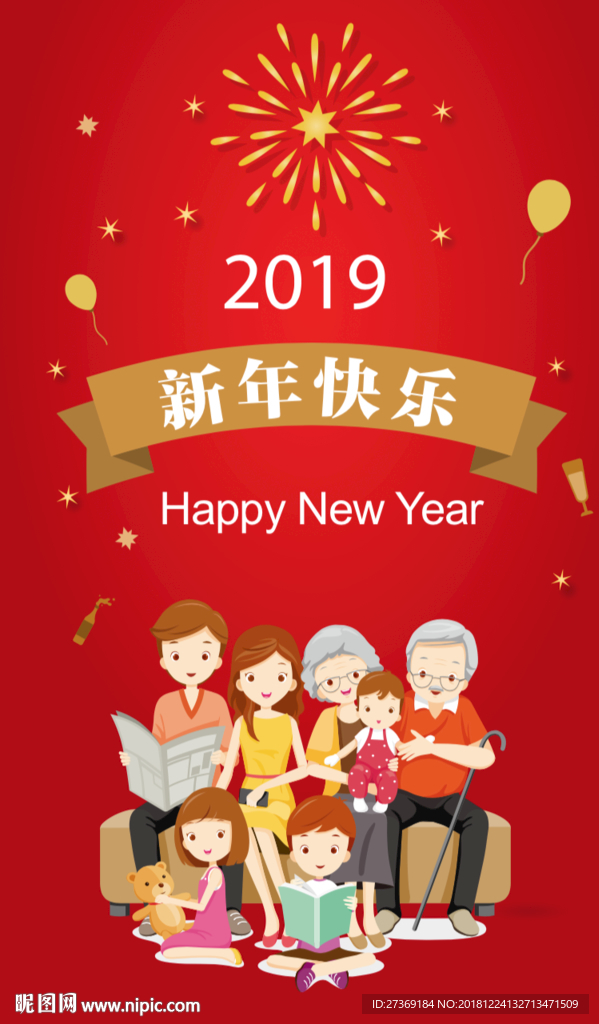 新年海报