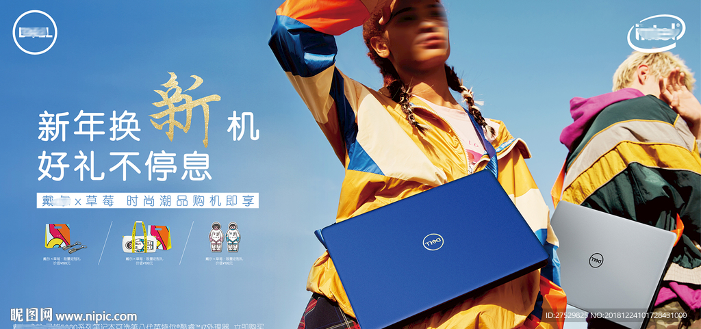 笔记本新春促销背板带礼品