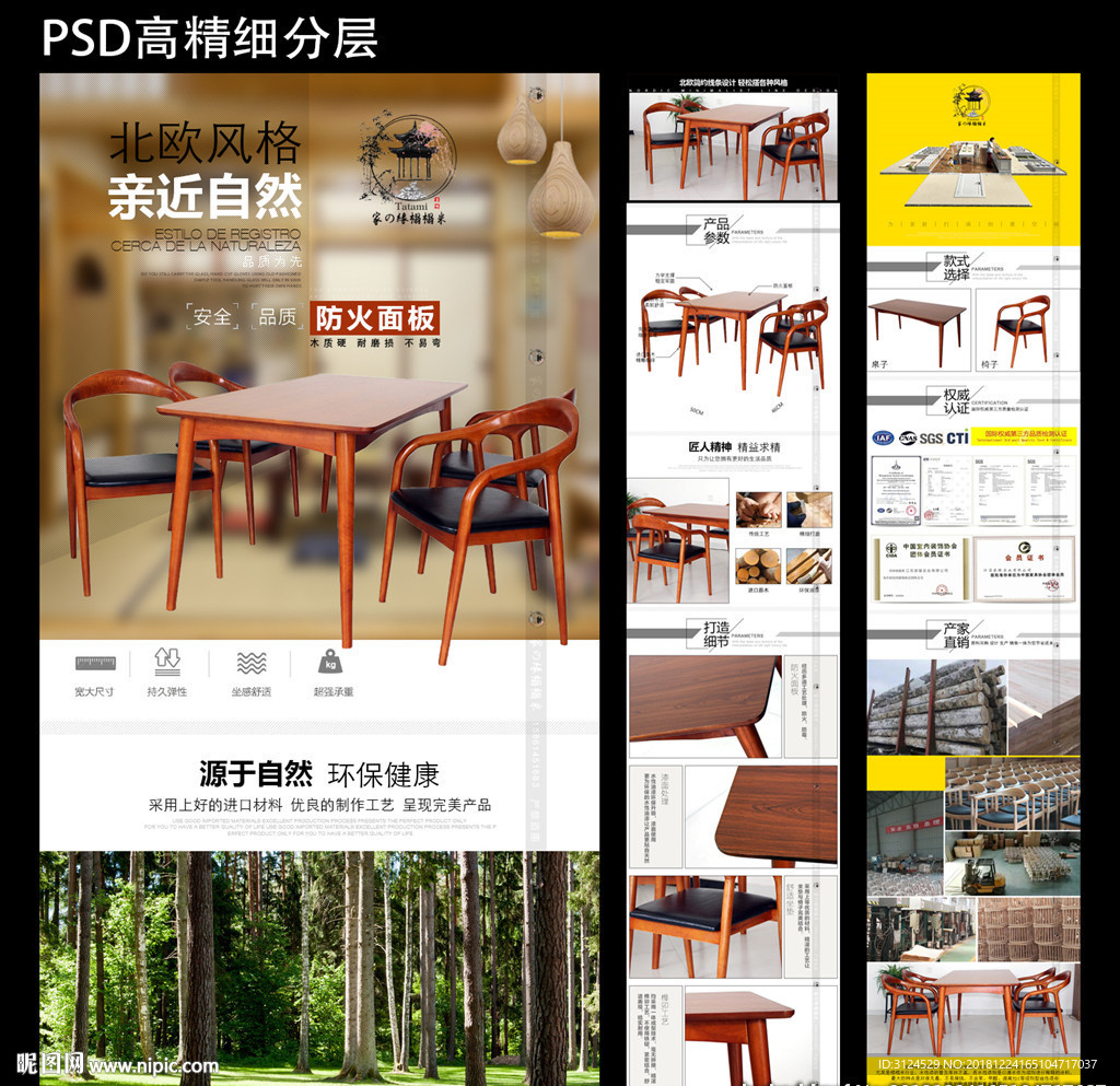 防火板贴面北欧实木橡胶木成套餐