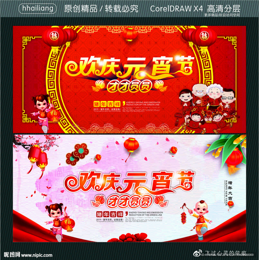 欢庆元宵节 团团圆圆