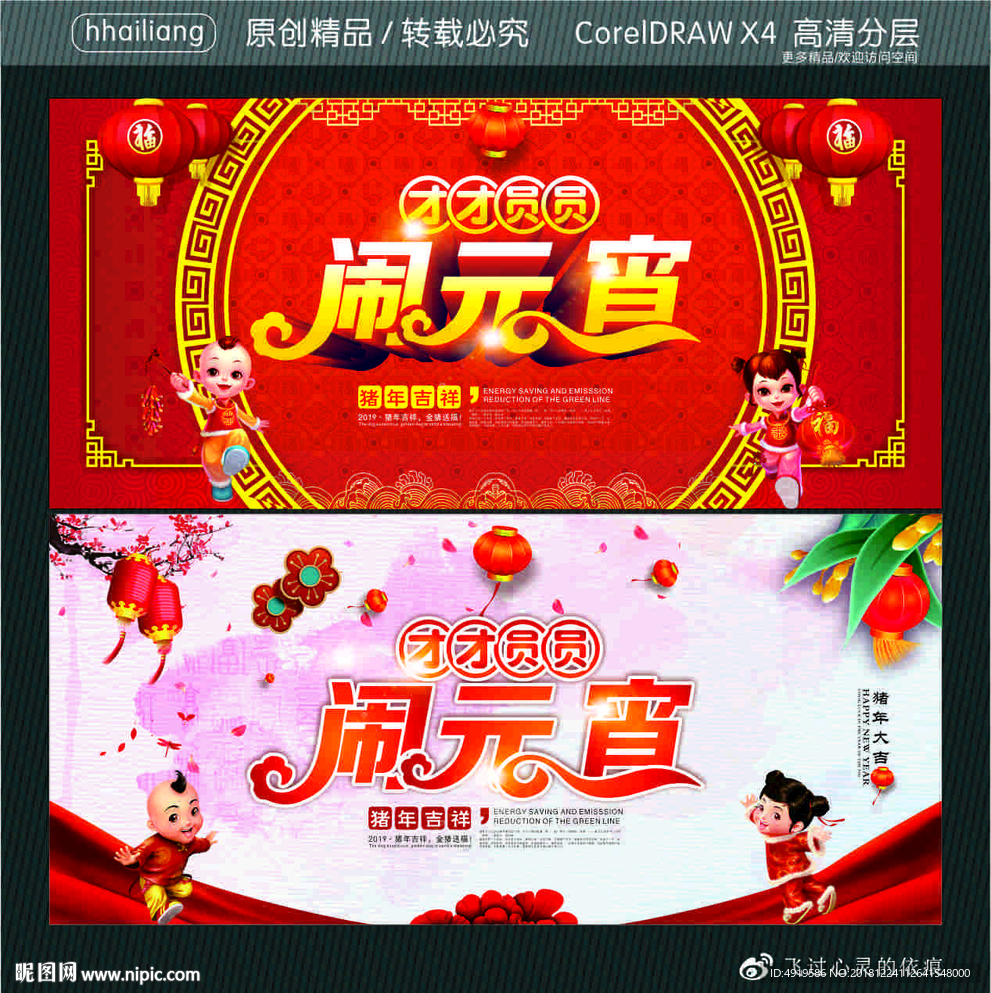 团团圆圆闹元宵