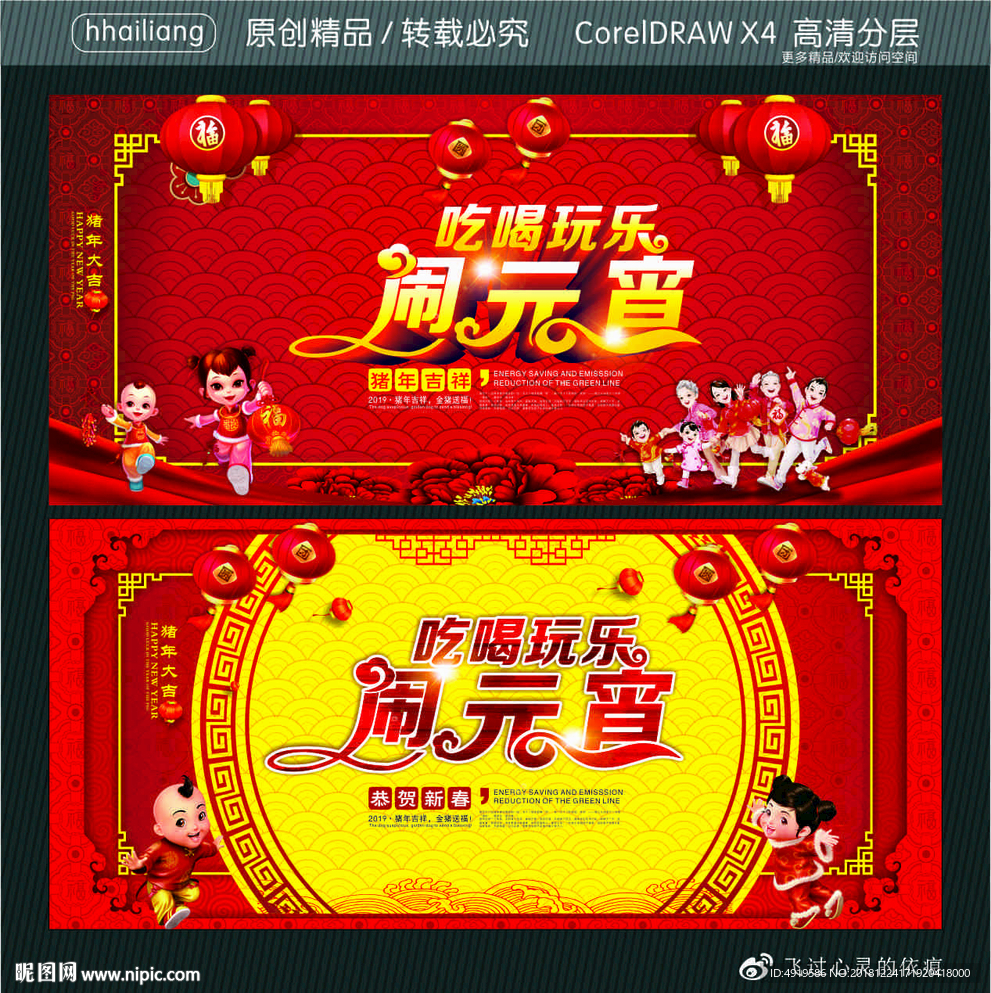 吃喝玩乐闹元宵