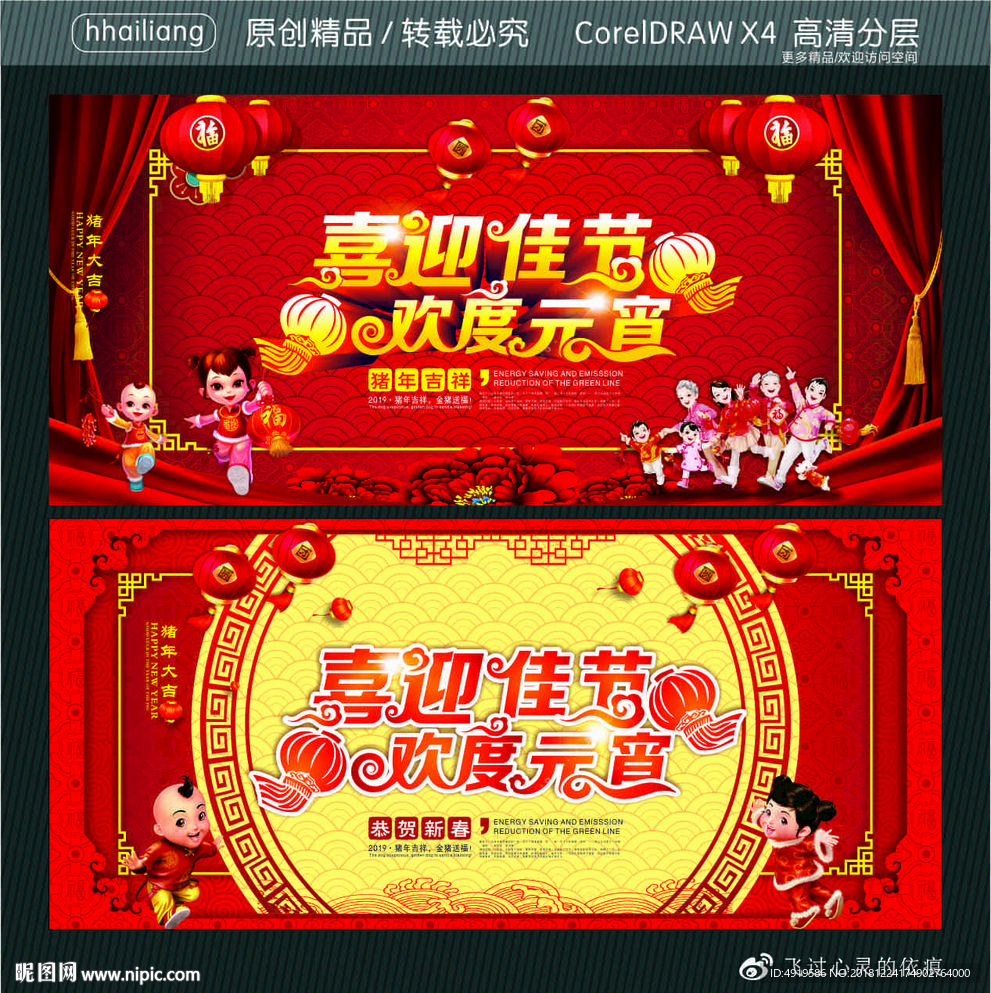 喜迎佳节 欢度元宵