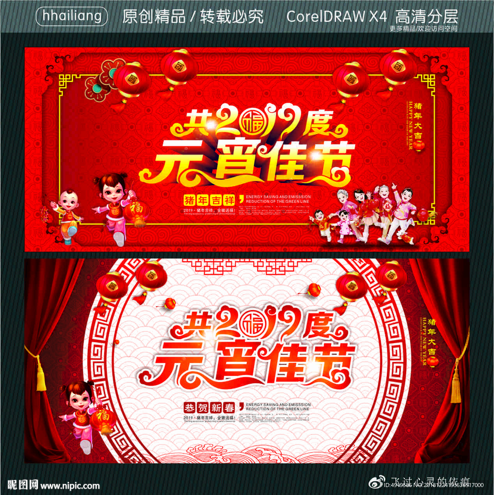 共度2019元宵佳节