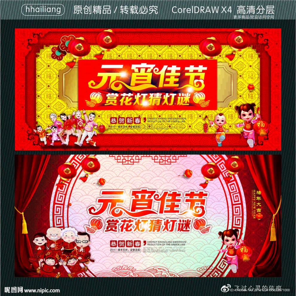 元宵佳节 赏花灯猜灯谜