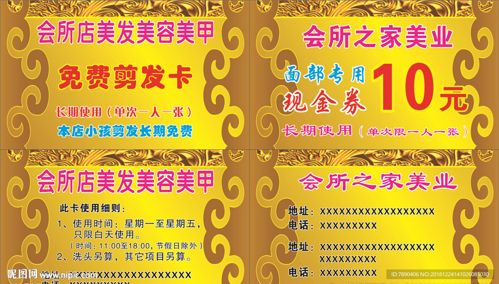 美发美容美甲现金券金色名片