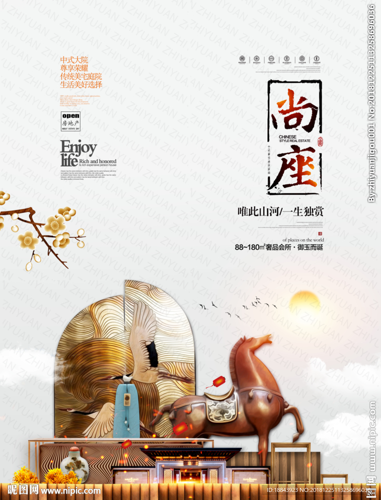 唯美新中式地产海报