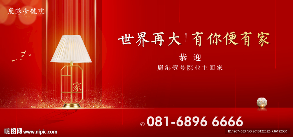 交房 开盘 返乡置业