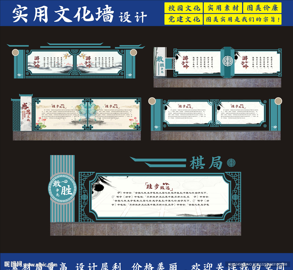 校园走廊文化墙