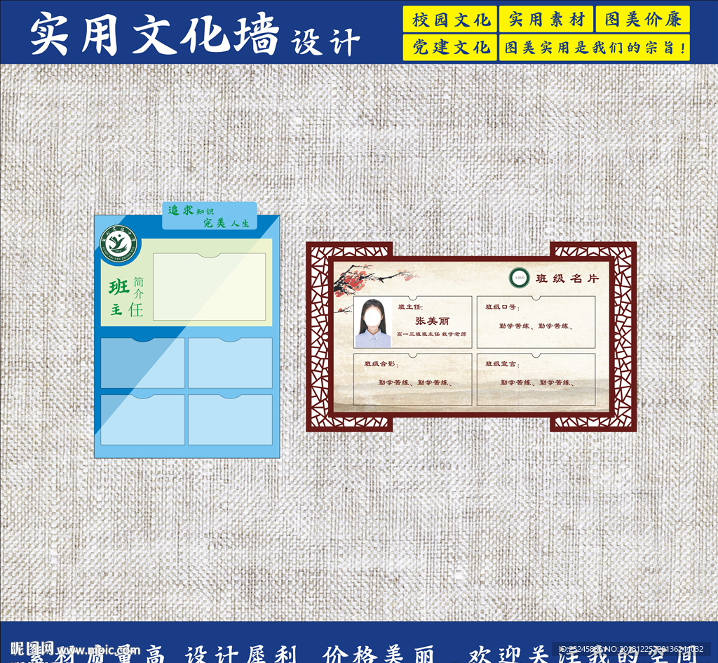 现代和古典班级名片