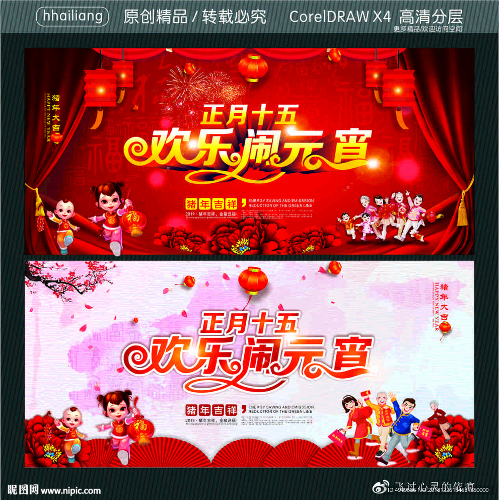 正月十五 欢乐闹元宵