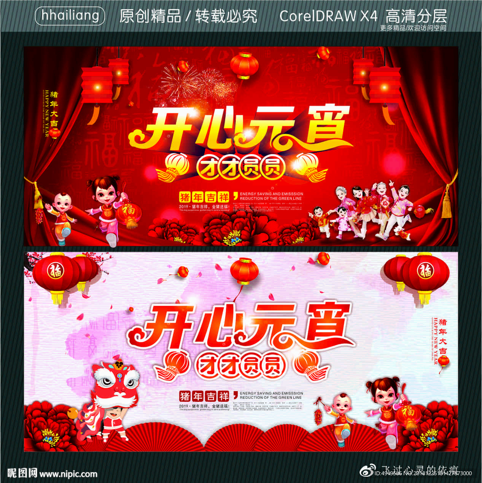 开心元宵 团团圆圆