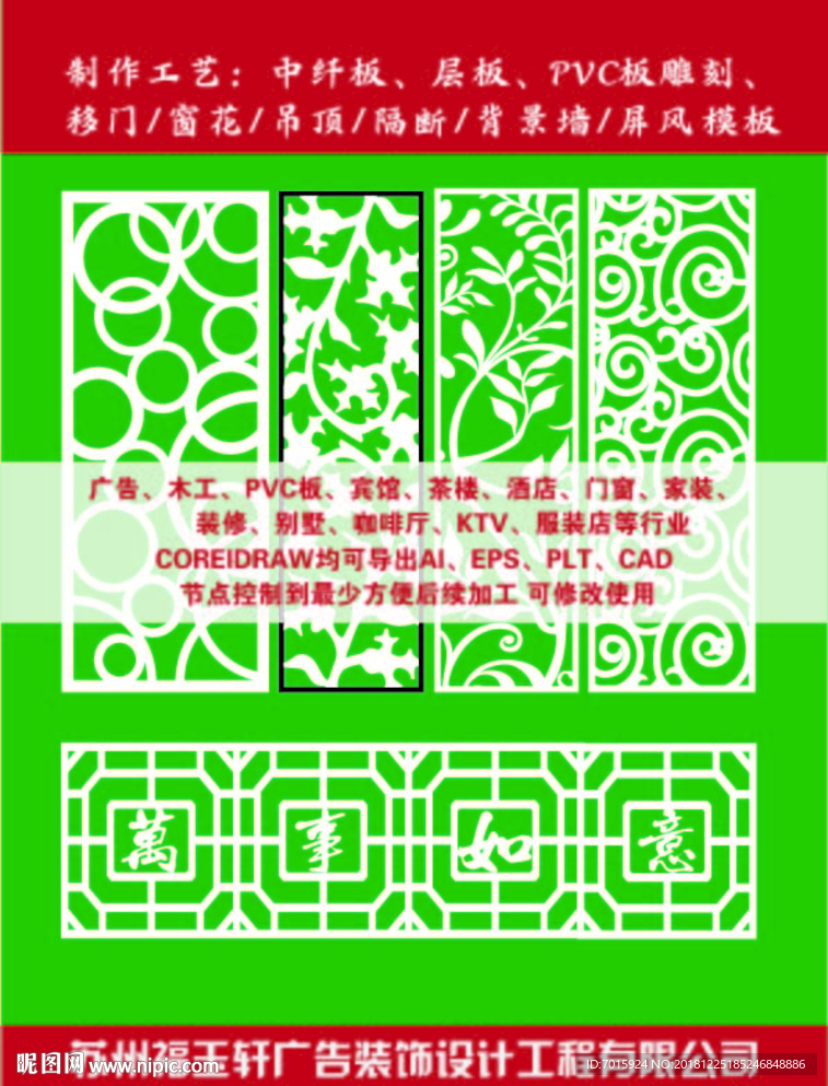 古典花纹 移门花纹 时尚花纹