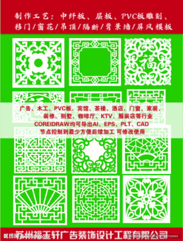 镂空雕花 雕刻花纹