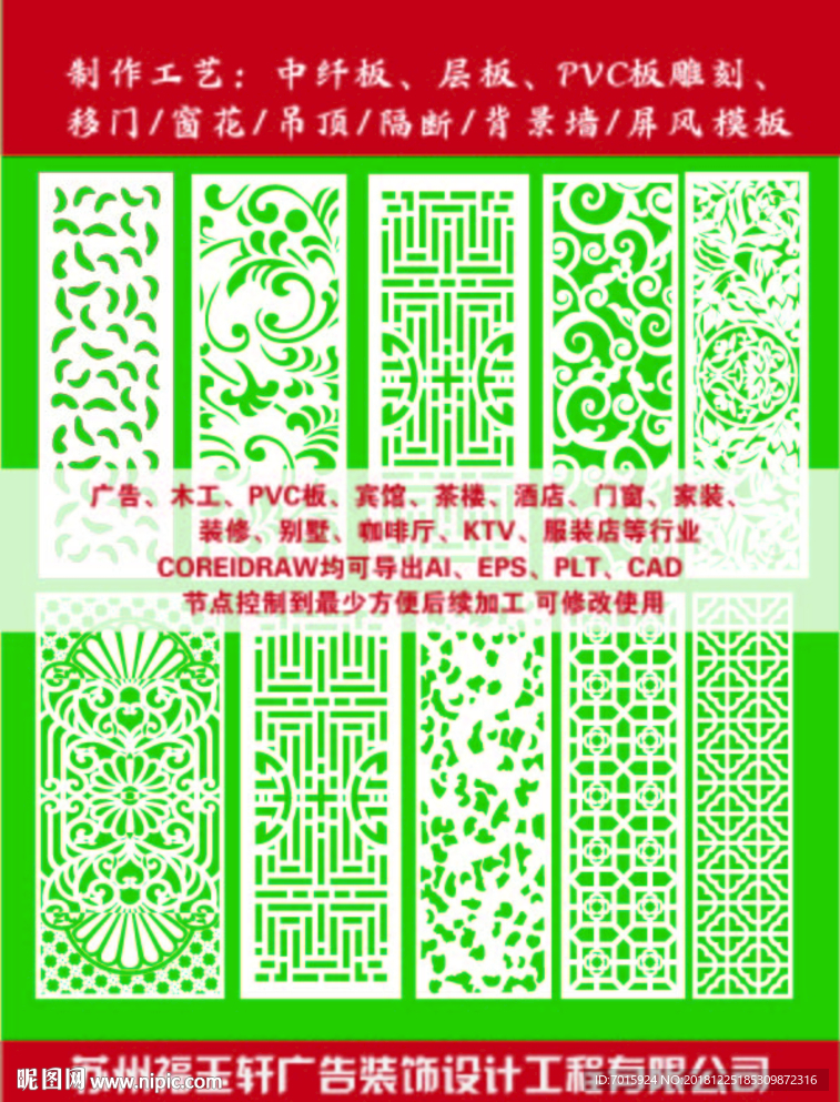 雕花窗花 中式窗花 中式隔断