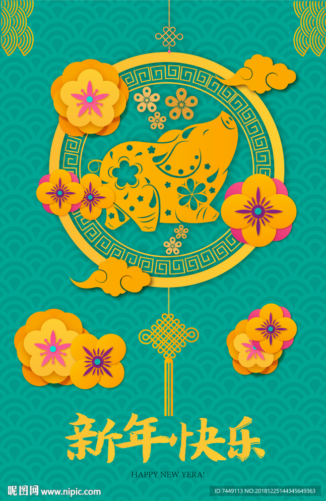 中国风剪纸立体猪年新春春节海报