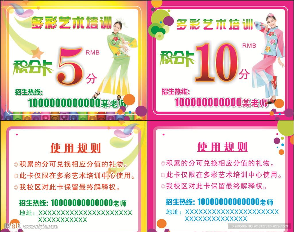 艺术培训积分卡艺术字名片会员卡