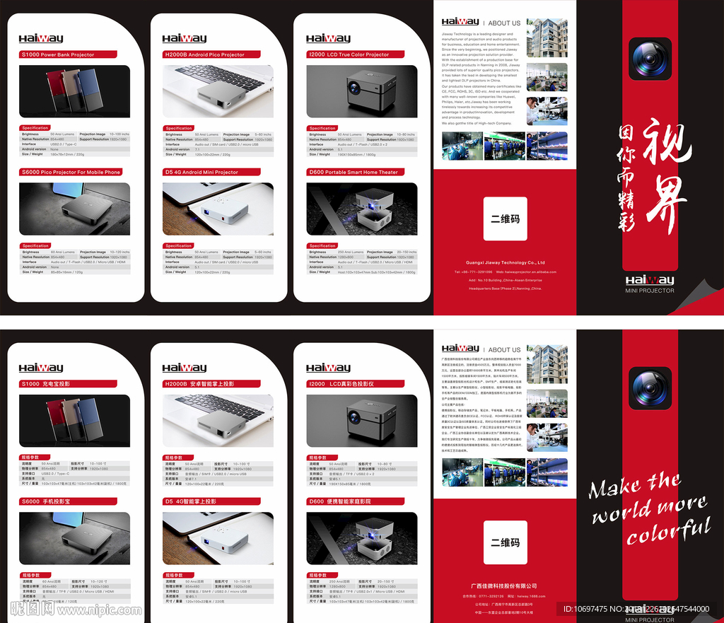 高端黑色折页图片