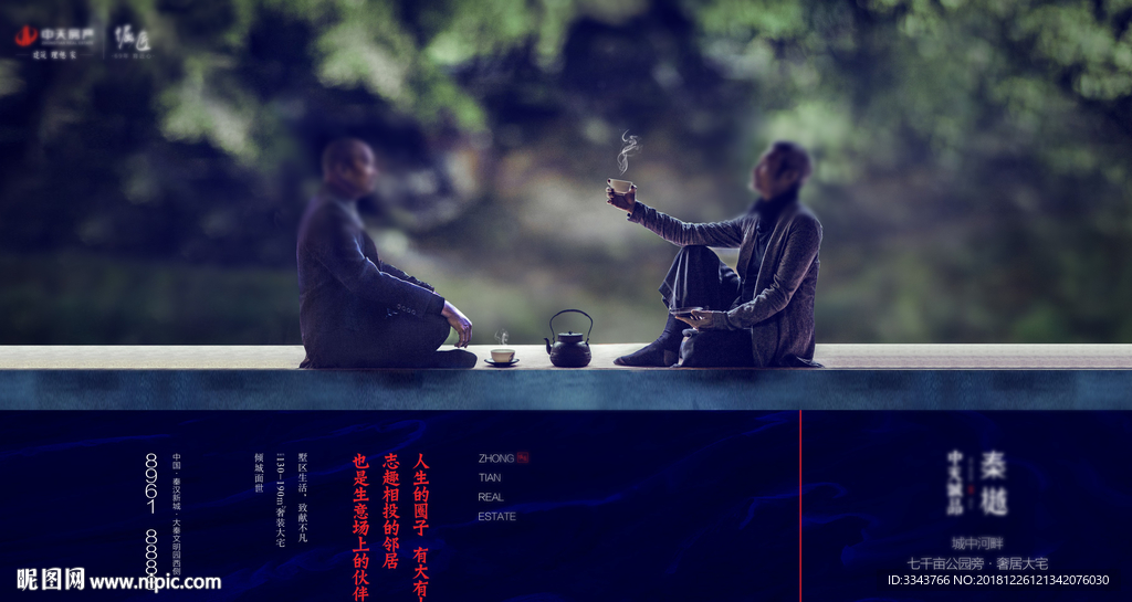 别墅 豪宅 提案 地产 psd