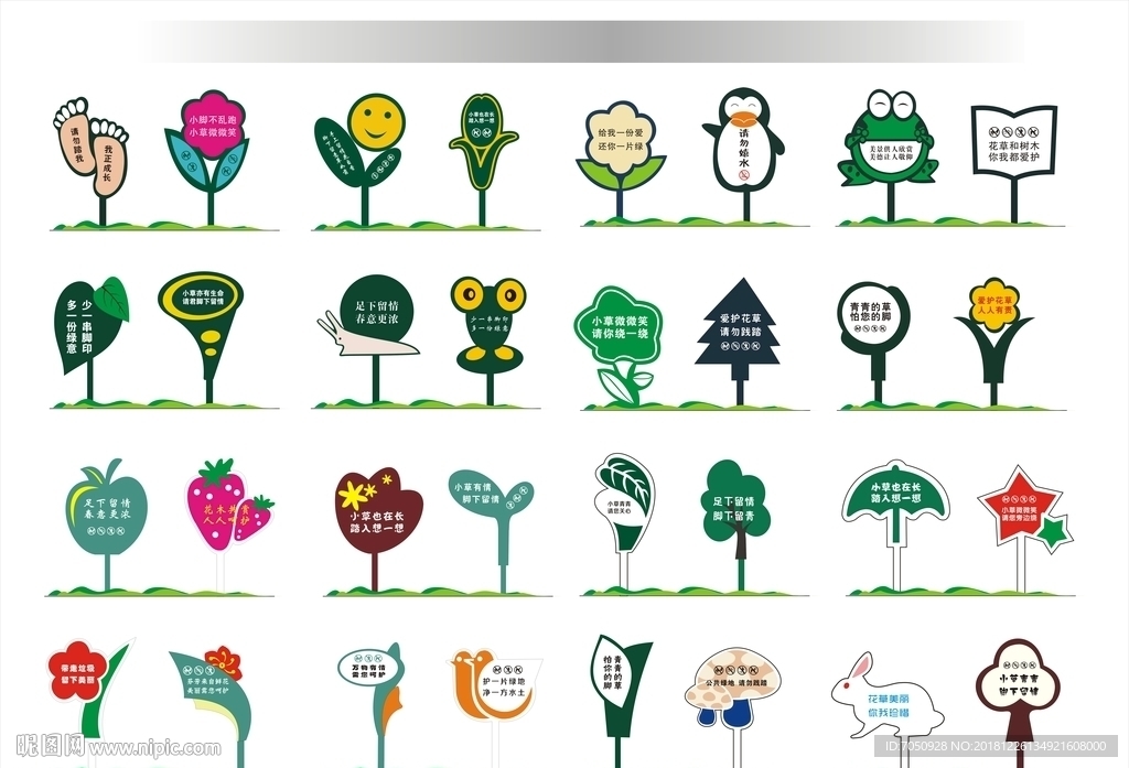 花草牌温馨提示异形标识牌AI1
