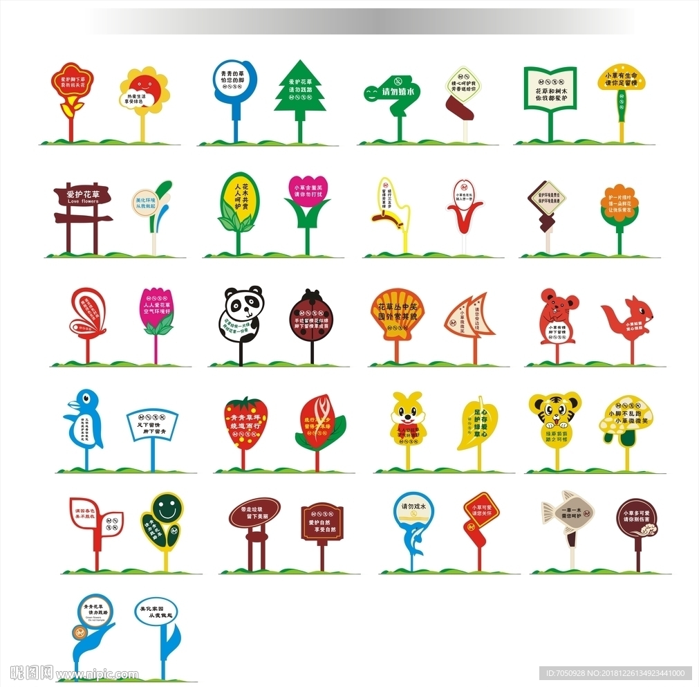 花草牌温馨提醒异形标识牌AI3