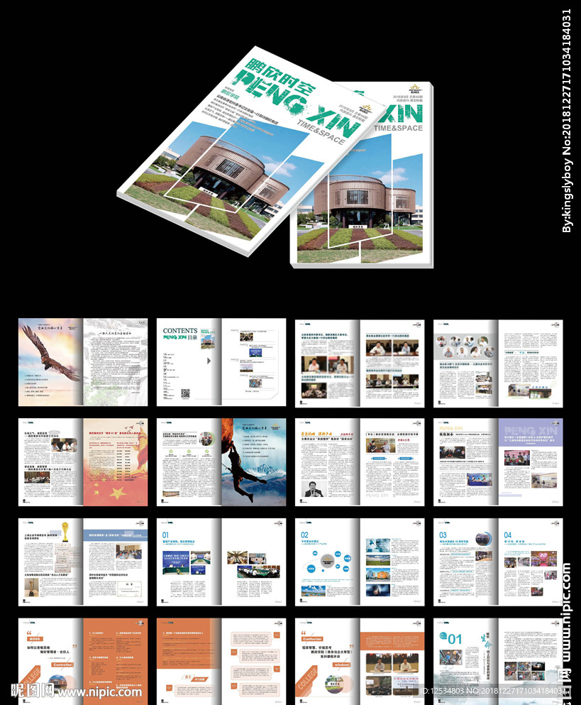 内刊杂志word设计模板