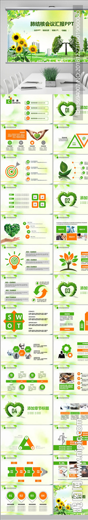 结核病预防肺结核肺病尘肺PPT