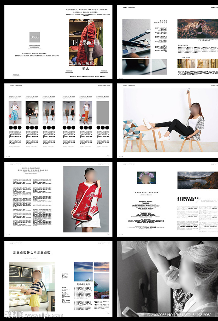 时装画册